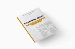 В Дагестане подготовили к изданию книгу о единобожии