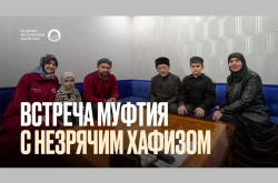 В Муфтияте Дагестана прошла встреча Муфтия с незрячим хафизом