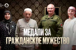 Муфтий Дагестана и его Советник отмечены медалью «За гражданское мужество»