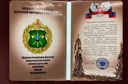 Муфтий Дагестана получил благодарственное письмо от Военного коменданта ДНР