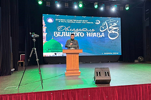 В Казани прошел вечер Мавлида «Обладатель великого нрава»