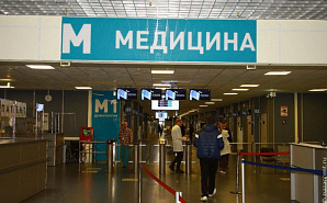 В Госдумы предложили запретить частным клиникам проводить медосмотры мигрантов
