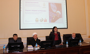 Презентация новой книги профессора Мухетдинова в Академии наук Азербайджана