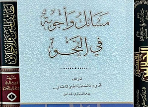 В Дагестане издали книгу по грамматике арабского языка