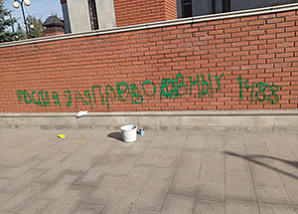 В российской столице совершена серия националистических акций против мечетей