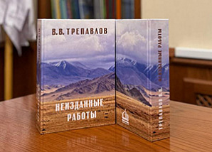 В Издательском доме «Медина» вышла книга «Неизданные работы» Вадима Трепавлова