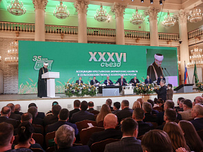 Муфтий Рушан Аббясов выступил с приветствием на XXXVI Съезде российских фермеров