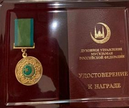 Награды достойным. Муфтий Шейх Равиль Гайнутдин вручил медали отличившимся сотрудникам