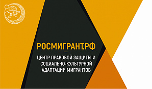 18 декабря Международный день мигранта