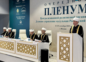Выступление Муфтия Шейха Равиля Гайнутдина на Пленуме Духовного управления мусульман
