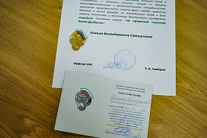 Муфтия Татарстана наградили почетным знаком «За преданное служение земле Донбасса»