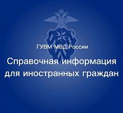 Сроки прохождения дактилоскопической регистрации и фотографирования