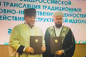 ДУМ РТ и ДУМ КЧР подписали соглашение о сотрудничестве