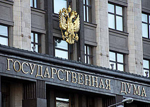 В Госдуме осудили фашизм