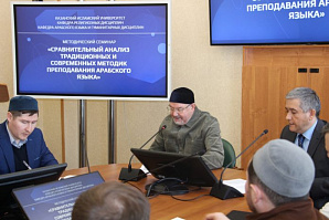 В КИУ обсудили преподавание арабского языка!