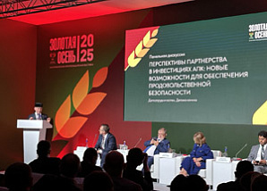 Участие в XXVII Российской агропромышленной выставке «Золотая осень-2025»