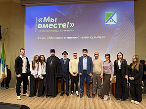 Обсуждение культурного и межрелигиозного взаимодействия состоялось в Бердске