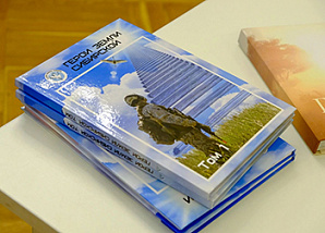 Представители ЕДУМ КК посетили презентацию книги «Герои Земли Сибирской»