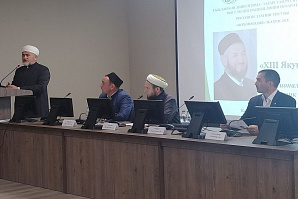 В Казани прошли XIII Якуповские чтения