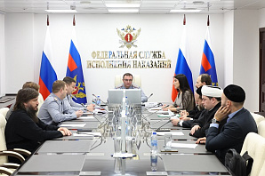 Итоги «Недели межрелигиозного диалога» подвели во ФСИН России