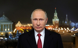 Новогоднее поздравление Президента Путина в адрес Муфтия Шейха Равиля Гайнутдина