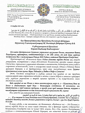 Новогоднее поздравление Президента РФ В.В.Путина от Верховного муфтия