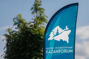 В МИДе раскрыли основные темы предстоящего KazanForum 2025
