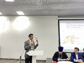 На конференции в Перми презентована книга «Парма и ислам»