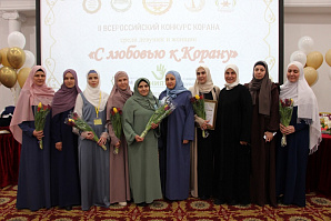 В Казани состоится Всероссийский конкурс Куръана среди женщин