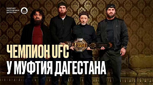 Шейх Ахмад Афанди встретился с чемпионом UFC Магомедом Анкалаевым