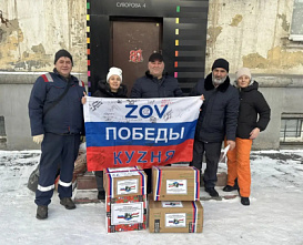 Сила в единстве. Помощь Кузбасса участникам СВО